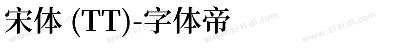 宋体 (TT)字体转换